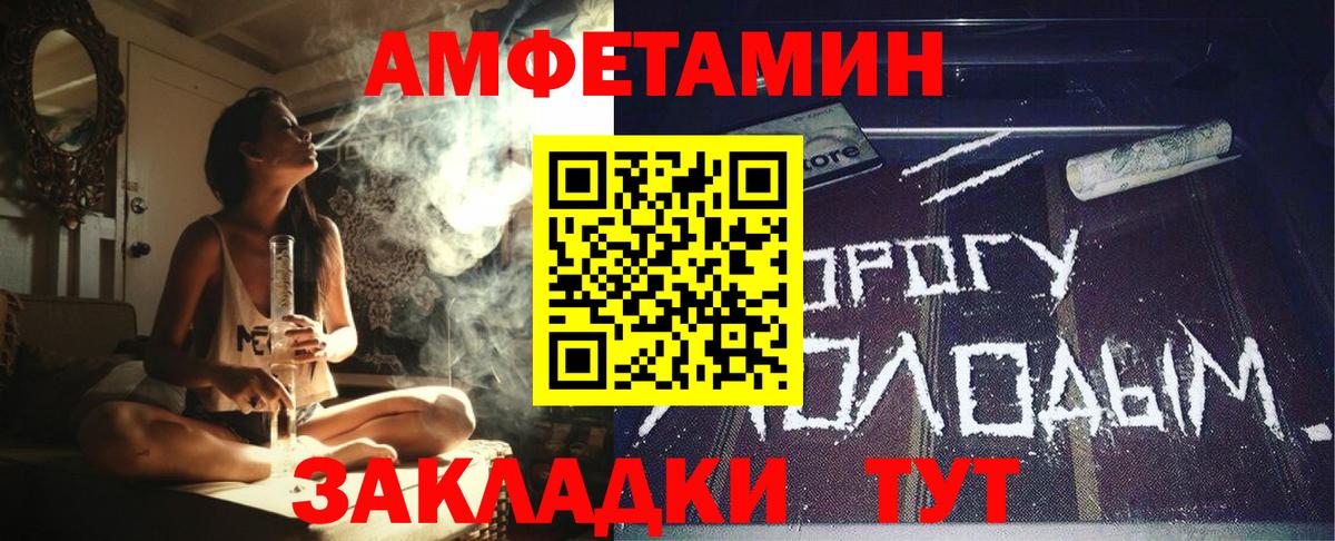 Амфетамин VHQ  Амфетамин  Обнинск  Вход с VPN 