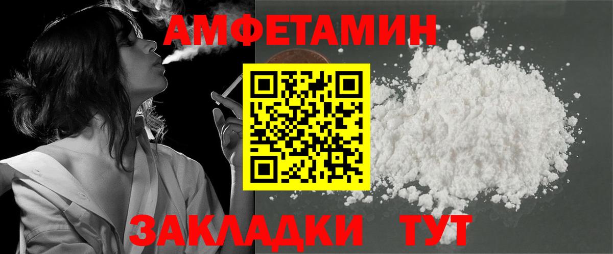 Amphetamine 97% Обнинск