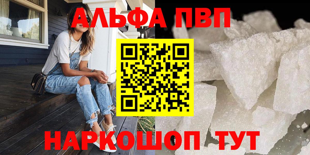 Обнинск  APVP мука  А ПВП крисы CK  Alpha-PVP СК  Вход с VPN 