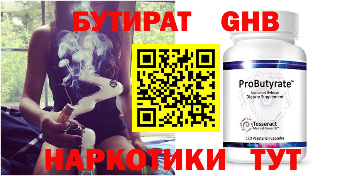 Обнинск  БУТИРАТ Butirat  Вход с VPN 