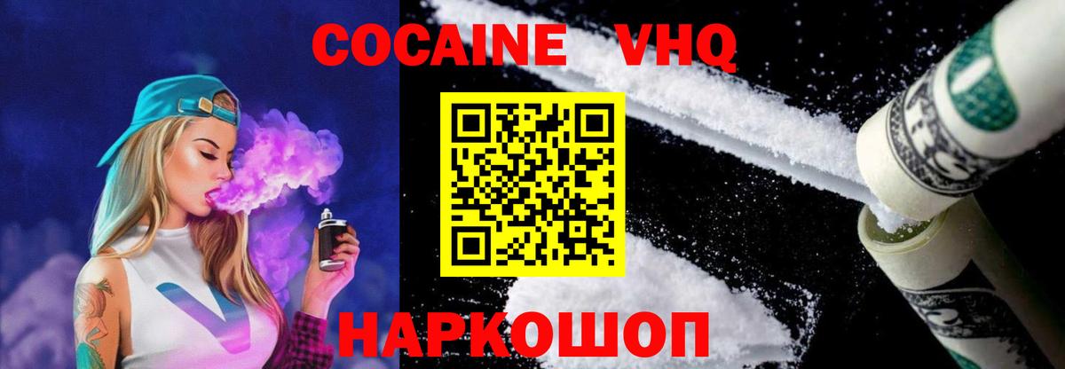 Cocaine 99% Обнинск