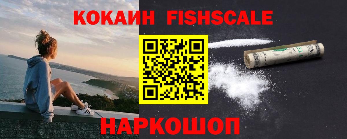 COCAIN  Вход с VPN  КОКАИН Эквадор  Обнинск  Кокаин 99% 