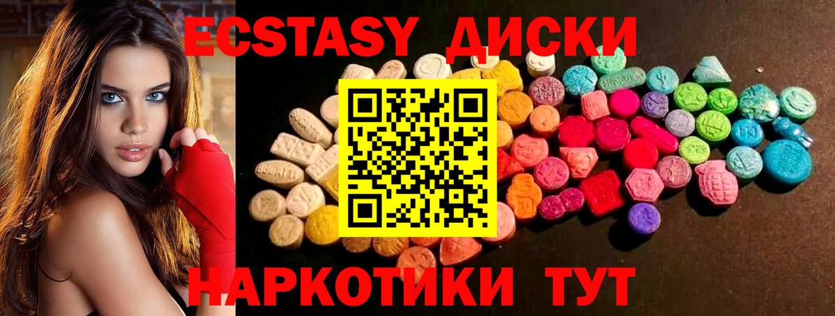 Ecstasy ешки  ЭКСТАЗИ  Обнинск  Вход с VPN  Ecstasy MDMA 