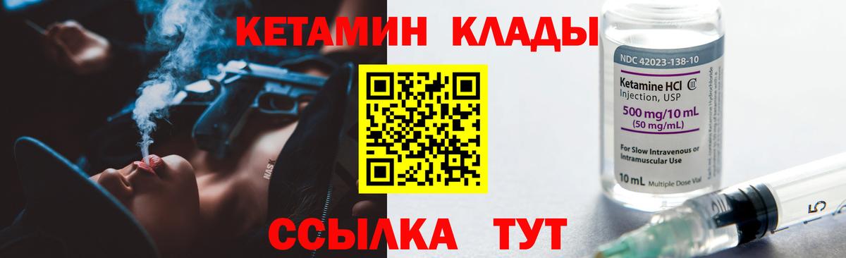 КЕТАМИН ketamine  КЕТАМИН VHQ  гидра ССЫЛКА  Вход с VPN  Обнинск 