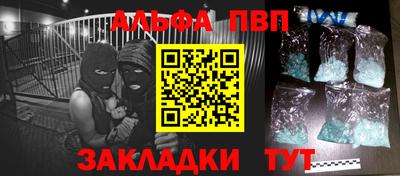 ALPHA PVP Нальчик