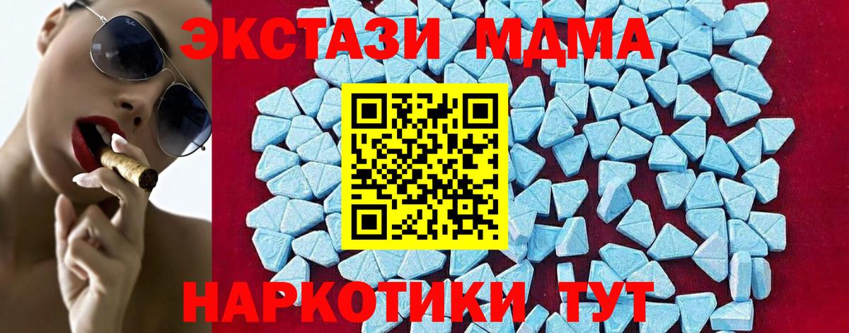 MDMA кристаллы  МДМА VHQ  Вход с VPN  Обнинск 