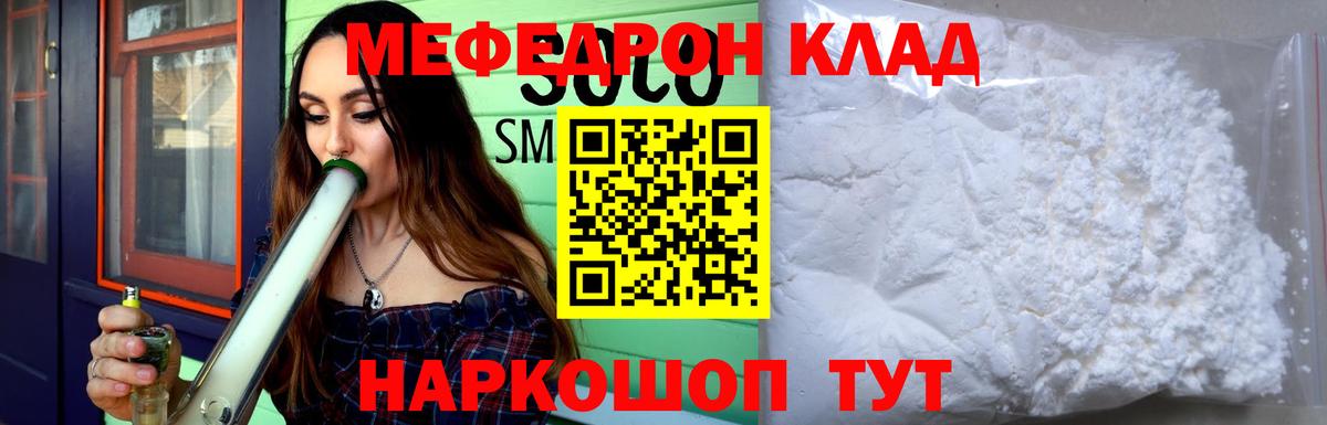 Меф  МЕФ кристаллы  Вход с VPN  Обнинск  МЯУ-МЯУ mephedrone 