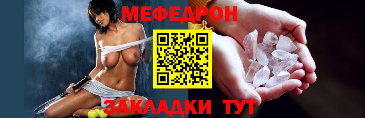 Меф мука Обнинск