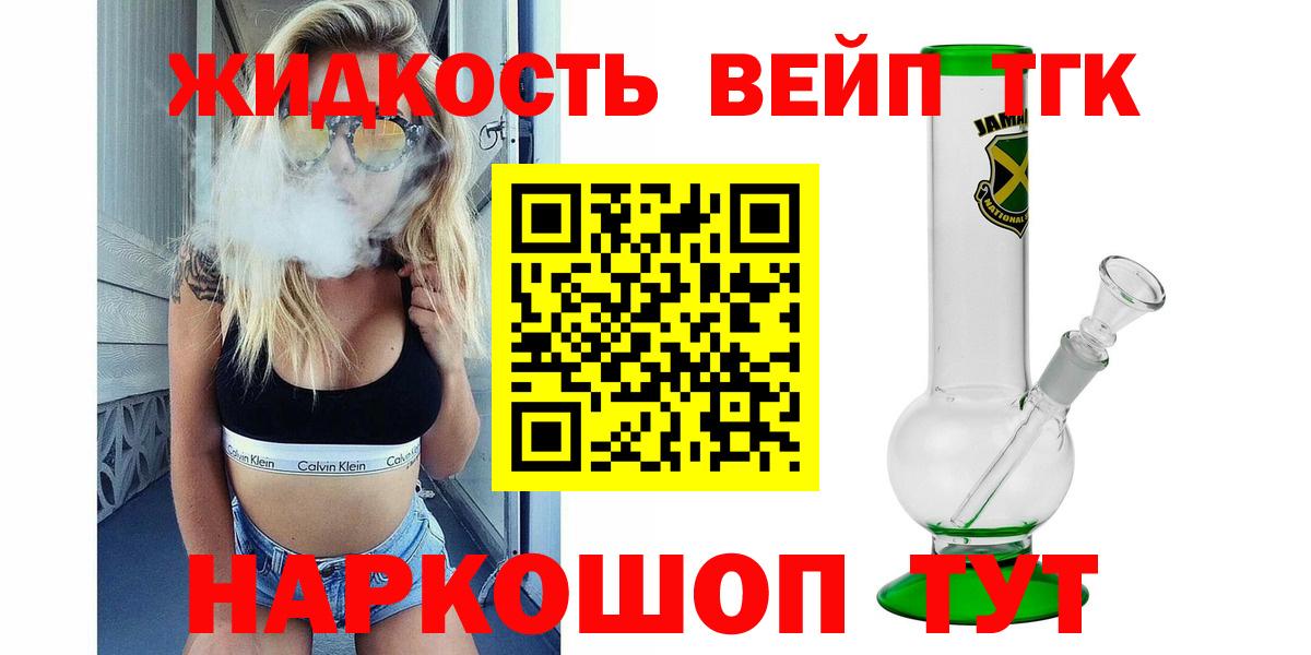 ТГК Wax Обнинск