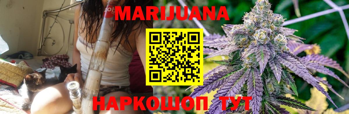 Обнинск  МАРИХУАНА планчик  Каннабис планчик  МАРИХУАНА Bruce Banner  Вход с VPN 